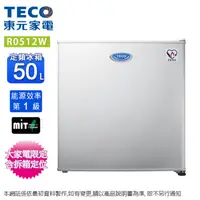在飛比找松果購物優惠-TECO東元50L一級定頻單門電冰箱 R0512W~含拆箱定