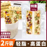 在飛比找蝦皮購物優惠-燕麥能量棒粗糧代餐餅幹飽腹低無糖精脂熱量壓縮蛋白零食品解饞