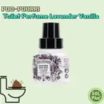 POO-POURRI 廁所香水薰衣草香草