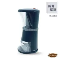 在飛比找momo購物網優惠-【醇鮮嚴選PureFresh】電動咖啡慢磨機 第二代手沖版(