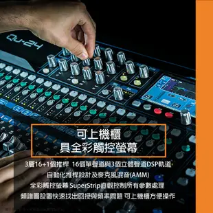 Allen & Heath / QU16 16軌 數位混音機(價格另洽)【ATB通伯樂器音響】