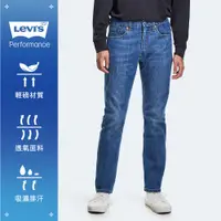 在飛比找蝦皮商城優惠-Levis 502上寬下窄舒適窄管牛仔褲 Cool Jean