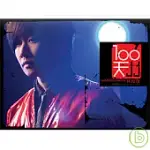 林俊傑 / JJ林俊傑_100天(X 情人版 CD +DVD)