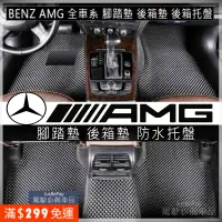 在飛比找蝦皮購物優惠-賓士 AMG C300 W205 W204 CLA GLC 