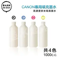 在飛比找蝦皮購物優惠-CANON副廠墨水 原廠大供墨複合機 /PIXMA G200