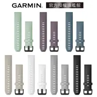 在飛比找蝦皮商城優惠-GARMIN QuickFit 20mm 矽膠錶帶