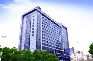 長沙雅尊戴斯酒店Days Hotel Yazun Changsha