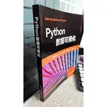 PYTHON 數據可視化 9787302553489 清華大學出版社