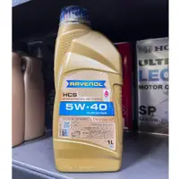 在飛比找蝦皮購物優惠-【油品味】公司貨 RAVENOL HCS 5W40 日耳曼 