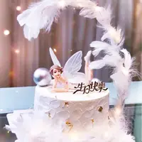 在飛比找蝦皮購物優惠-烘焙蛋糕裝飾 花仙子精靈仙女玩偶擺件精靈女孩 珍珠愛心羽毛插