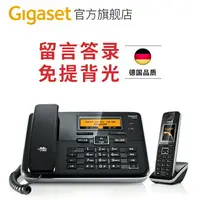 在飛比找樂天市場購物網優惠-座機固定電話 Gigaset 辦公家用留言答錄無線固話 無繩