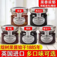 在飛比找蝦皮購物優惠-英國進口Tiptree緹樹果醬小瓶包裝蜂蜜草莓伴手禮早餐塗抹