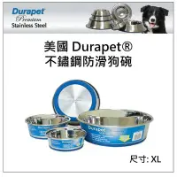 在飛比找Yahoo!奇摩拍賣優惠-美國 Ourpets 系列 Durapet® 不鏽鋼防滑狗碗