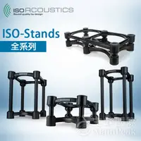 在飛比找蝦皮購物優惠-【公司貨】IsoAcoustics ISO 130 155 