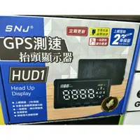 在飛比找蝦皮購物優惠-便宜購 掃描者 HUD1支援區間測速 GPS 測速抬頭顯示器