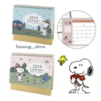 在飛比找蝦皮購物優惠-史努比 2024年跨年桌曆 跨年桌曆 snoopy 小三角桌