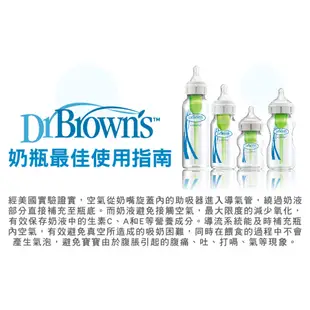 【Dr.Brown's布朗博士】 OPTIONS+防脹氣寬口奶瓶導流管 兩入裝 布朗博士官方旗艦店