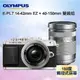 Olympus E-PL7 14-42mm EZ + 40-150mm 雙鏡組 銀色