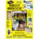 工業風家具DIY練習BOOK[88折]11100833400 TAAZE讀冊生活網路書店