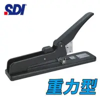 在飛比找蝦皮購物優惠-【買賣點】手牌 SDI 長臂式重力型釘書機 NO.1143 