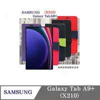 在飛比找PChome24h購物優惠-平板保護套 SAMSUNG Galaxy Tab A9+ X