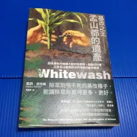 在飛比找蝦皮購物優惠-全新 孟山都的遺產 課外書