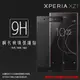 Sony Xperia XZ1 G8342 滿版 鋼化玻璃保護貼/高透保護貼/9H/鋼貼/鋼化貼/玻璃貼