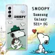 史努比/SNOOPY 正版授權 三星 Samsung Galaxy S21+ 5G 漸層彩繪空壓手機殼(郊遊)
