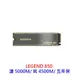 ADATA威剛 LEGEND 850 512GB 鋁合金散熱片 GEN4 M.2 SSD固態硬碟 SSD