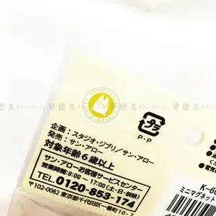 立體冰箱貼-龍貓 豆豆龍 TOTORO 吉卜力 日本進口正版授權