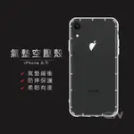 IPHONE 11 PRO PRO MAX 全機種個機型防摔空壓殼