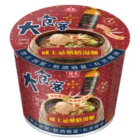 在飛比找PChome24h購物優惠-《味王》大食客系列桶麵_威士 忌藥膳湯麵 (118克/碗)