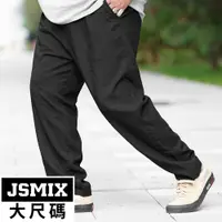 在飛比找蝦皮商城優惠-JSMIX大尺碼服飾-大尺碼素色休閒九分褲【42JK9186