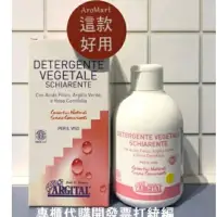 在飛比找蝦皮購物優惠-雅琪朵ARGITAL 玫瑰精油潔面乳250ml NEW (洗