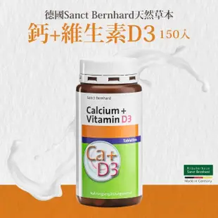 【聖伯納德 Sanct Bernhard】德國百年草本 鈣+維生素D3(150錠 二入組 雙11限定)