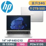 HP PROBOOK 440 G10 / 8G0L2PA (I5-1335U/16G+8G/2TB PCIE/W11PRO/14)特仕筆電