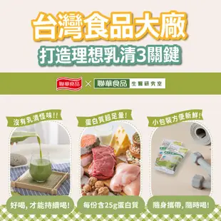 【聯華食品 KGCHECK】蛋白飲-抹茶拿鐵口味(43gx6包) 3盒組