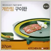 在飛比找蝦皮購物優惠-韓國 Kitchen Flower 烤肉蒸蛋不沾鍋多功能烤盤