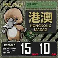 在飛比找PChome24h購物優惠-【鴨嘴獸 旅遊網卡】Travel Sim 港澳網卡 15天 