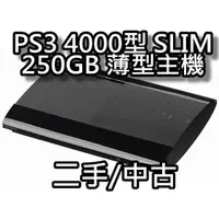 在飛比找蝦皮購物優惠-PS3主機/PS3 250G主機+雙手把 4000型/滑蓋機