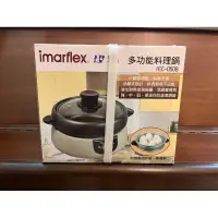 在飛比找蝦皮購物優惠-伊瑪imarflex 多功能料理鍋 IEC-0508