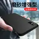 睿昇適用蘋果X手機殼iPhoneXS超薄XR磨砂iPhone XS Max全包iPhoneXR防摔xsmax保護套xmax軟硅膠ip潮男女新款