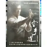 挖寶二手片-Y27-279-正版DVD-華語【空手道】鄧麗欣 杜汶澤 倉田保昭