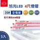 【旭光】LED T8 燈管 4尺20W 玻璃燈管 全電壓 5入(玻璃燈管 T8 4尺 全電壓)