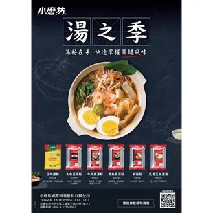 小磨坊柴魚高湯粉 乳香玉米粉 正味雞粉 牛肉高湯粉 大骨高湯粉 鮮菇粉 1kg  【吉立食品】