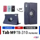 【JHS】聯想 Lenovo Tab M9 TB310FU TB310XU TB310XC 旋轉皮套 保護套 保護殼