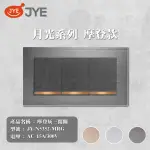 【中一電工 JYE】3入組 月光系列 摩登系列 三切開關 開關(型號 JY-N5352-MRG)