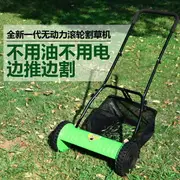 割草機 別墅家用手推式手動式便攜式無動力草坪機除草機推草機割草機 米家家居