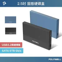 在飛比找蝦皮商城優惠-POLYWELL SATA行動硬碟外接盒 USB3.2 Ge