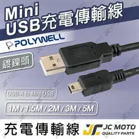 在飛比找樂天市場購物網優惠-【JC-MOTO】 POLYWELL 充電線 USB-A T